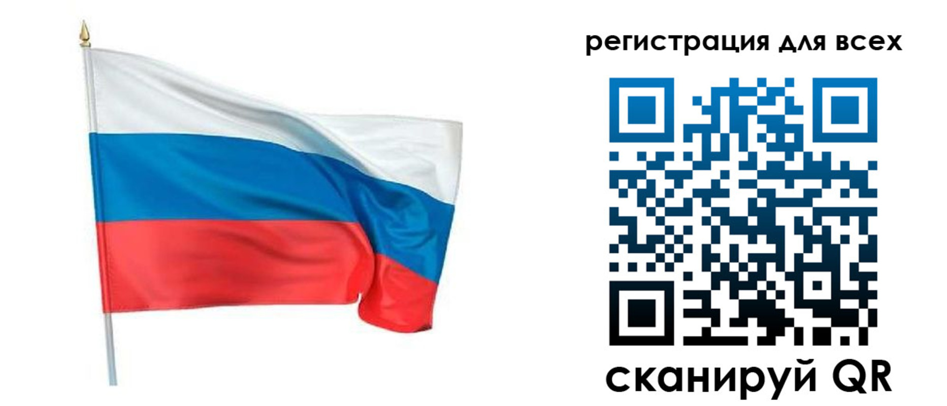 прописка 2025 в Хвалынске