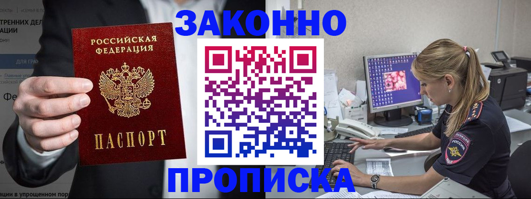 временная регистрация поиск в Хвалынске