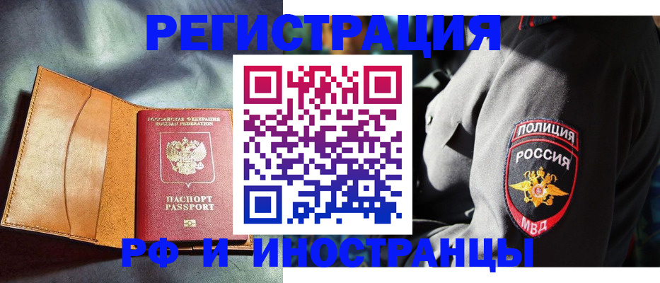 временная регистрация для школы в Хвалынске