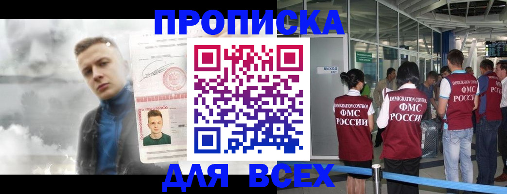 временная регистрация надежно в Хвалынске