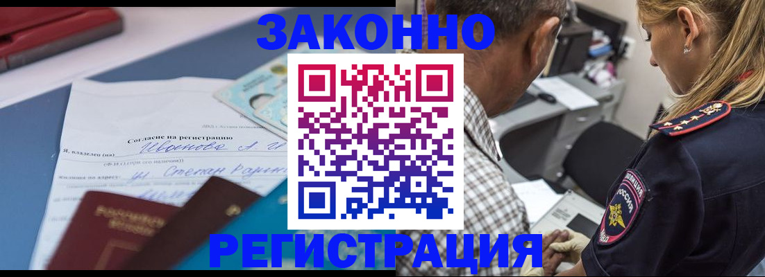временная регистрация адрес в Хвалынске