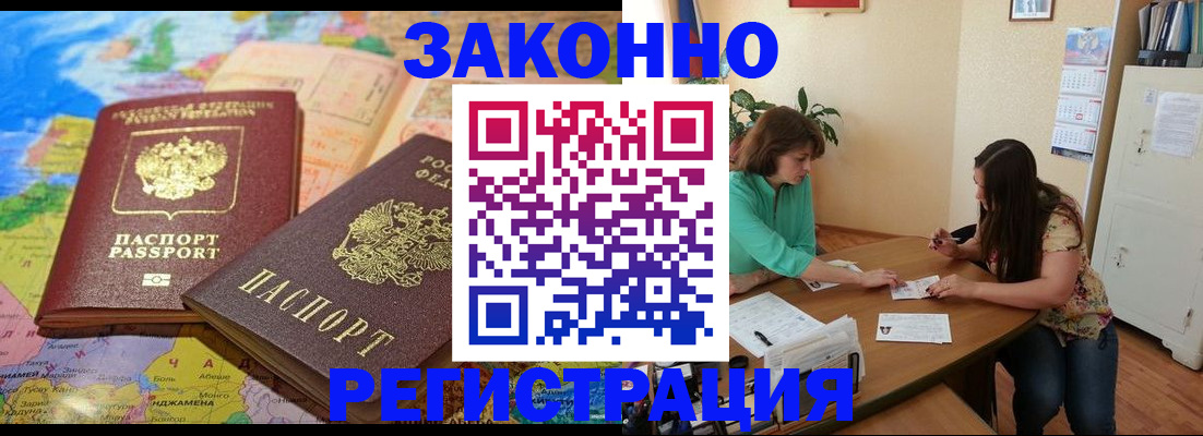 прописка штамп в Хвалынске