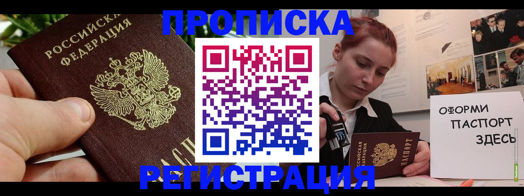 временная регистрация законно в Хвалынске