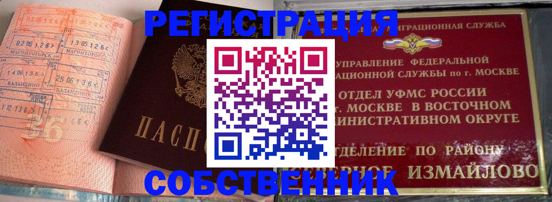 прописка паспорт в Хвалынске