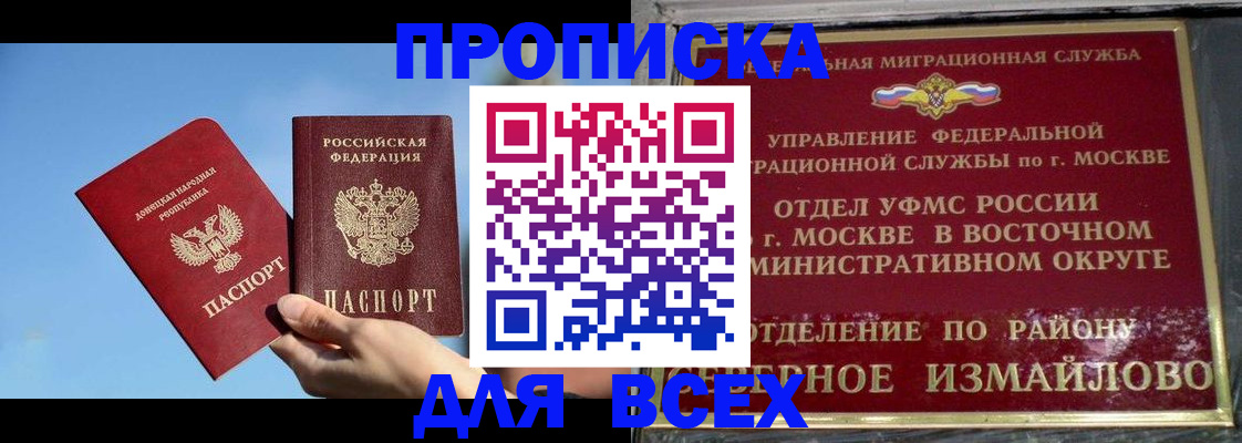 временная регистрация законно в Хвалынске