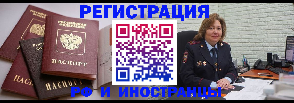 миграционный учет в Хвалынске