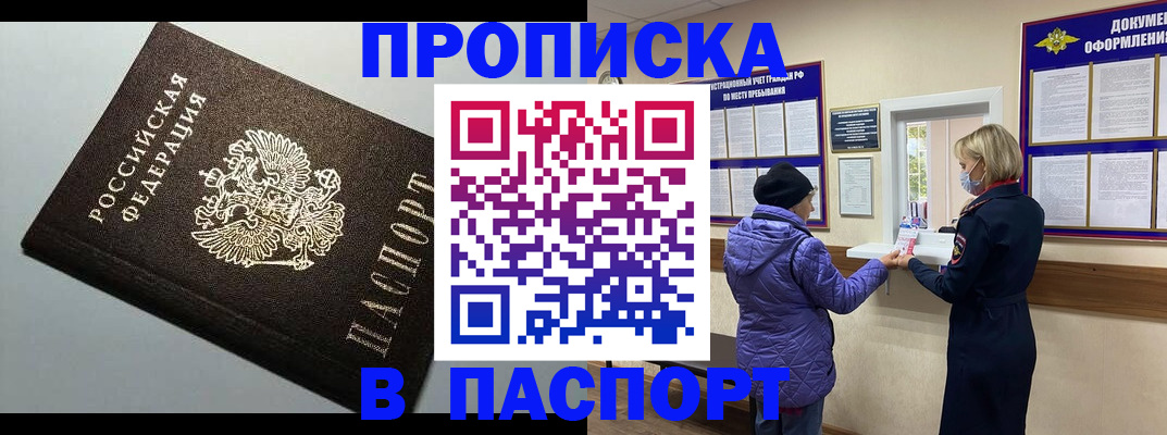 временная регистрация собственник в Хвалынске