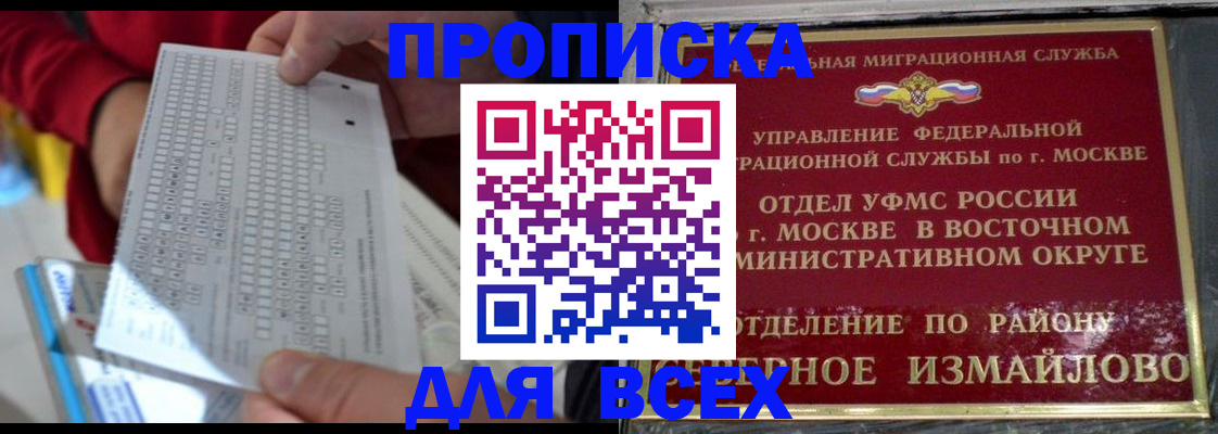 временная регистрация в квартире в Хвалынске